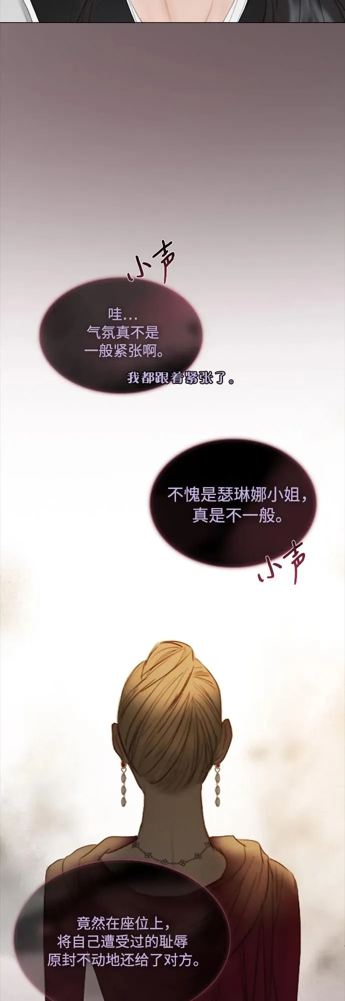 [第63话] 两幅画（2） 第30页