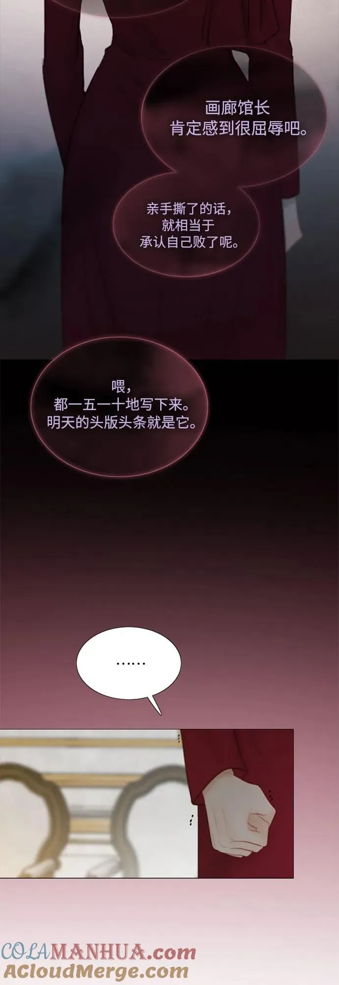 [第63话] 两幅画（2） 第31页