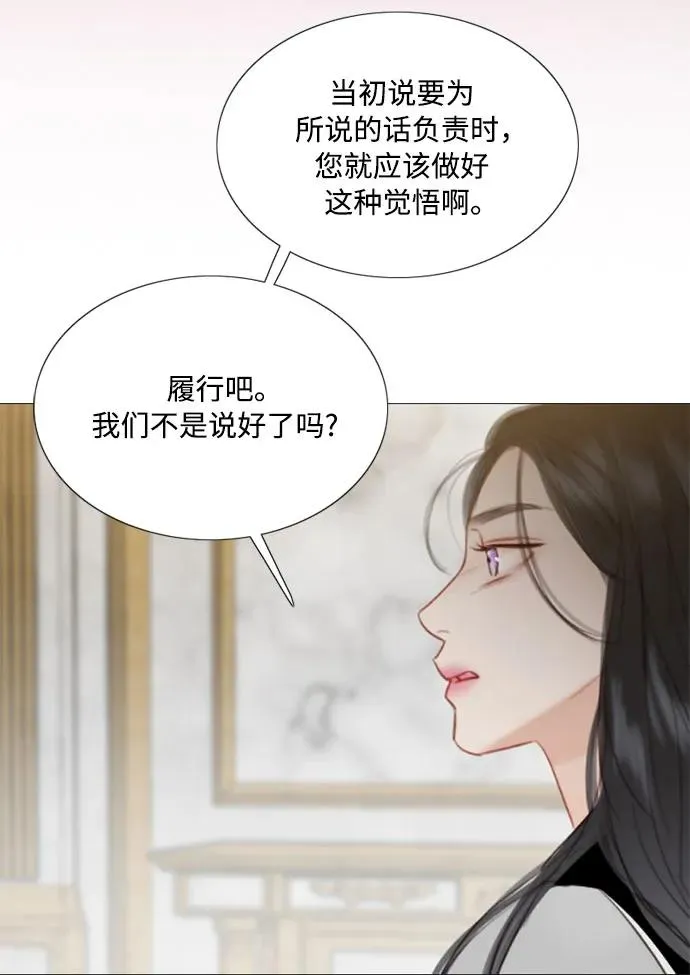 [第63话] 两幅画（2） 第32页