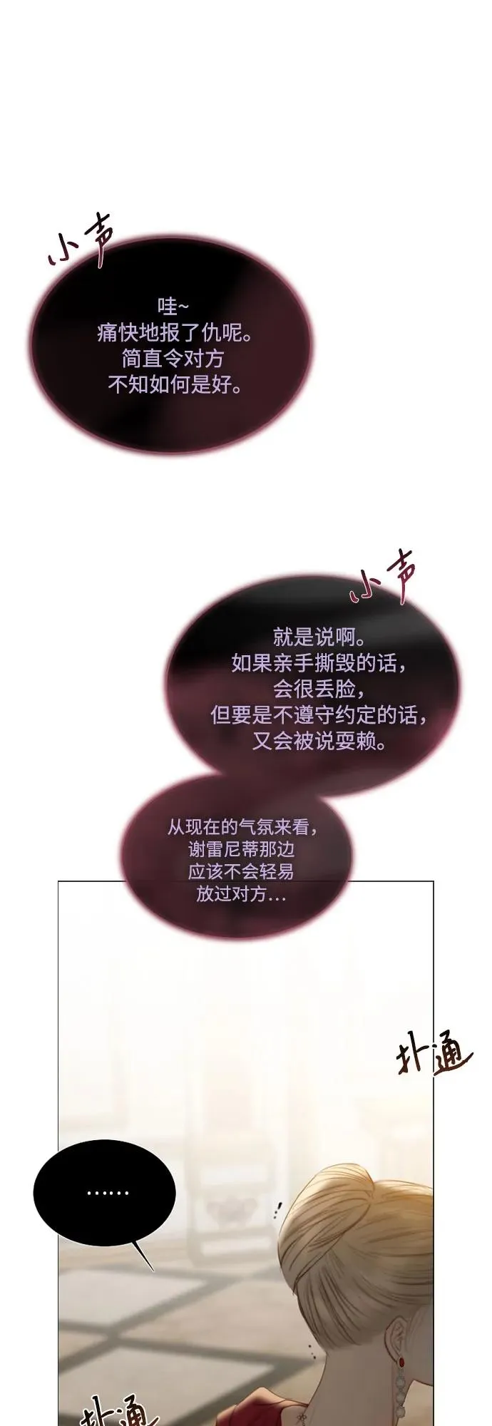 [第63话] 两幅画（2） 第33页