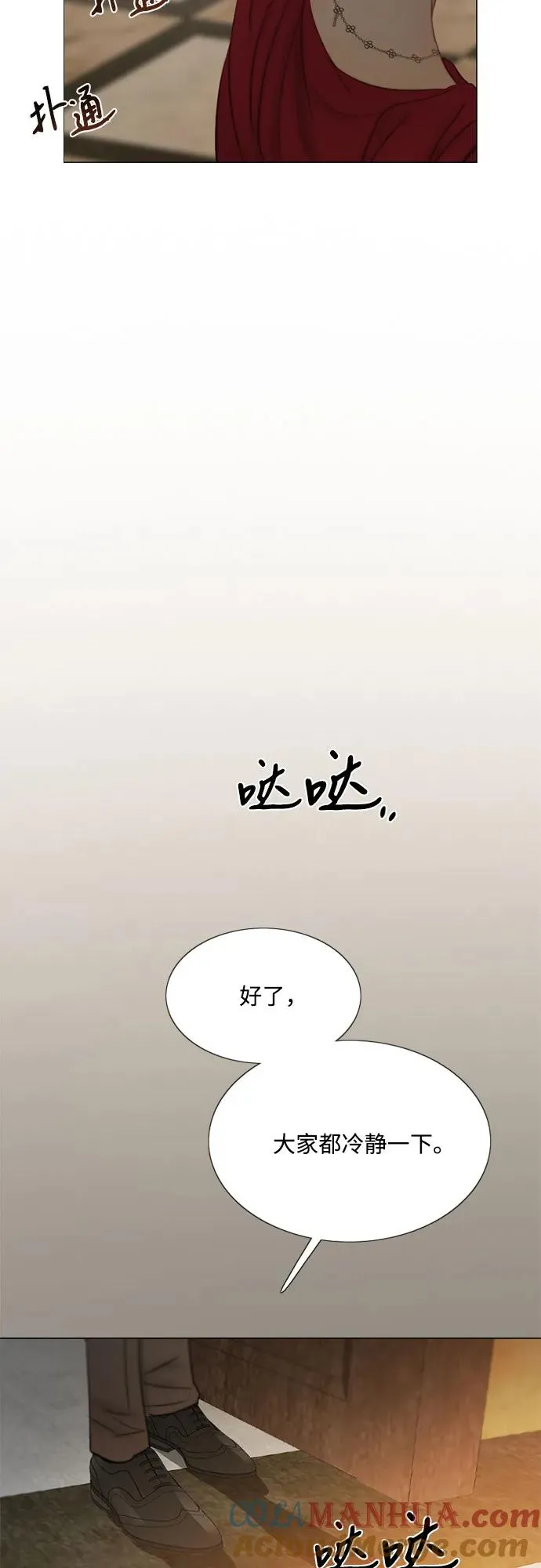 [第63话] 两幅画（2） 第34页