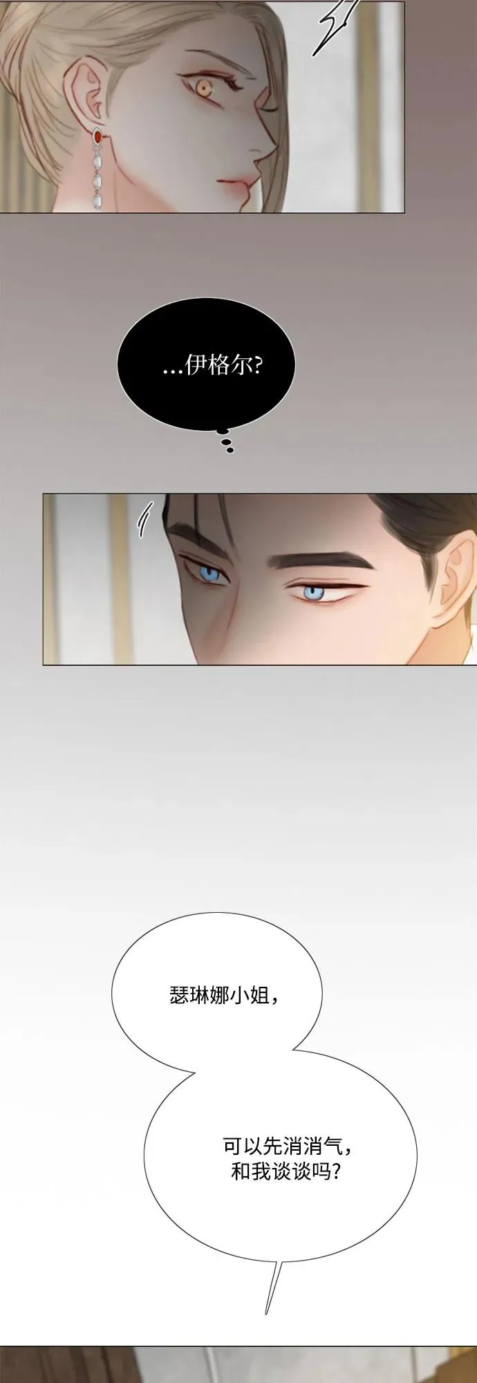 [第63话] 两幅画（2） 第36页