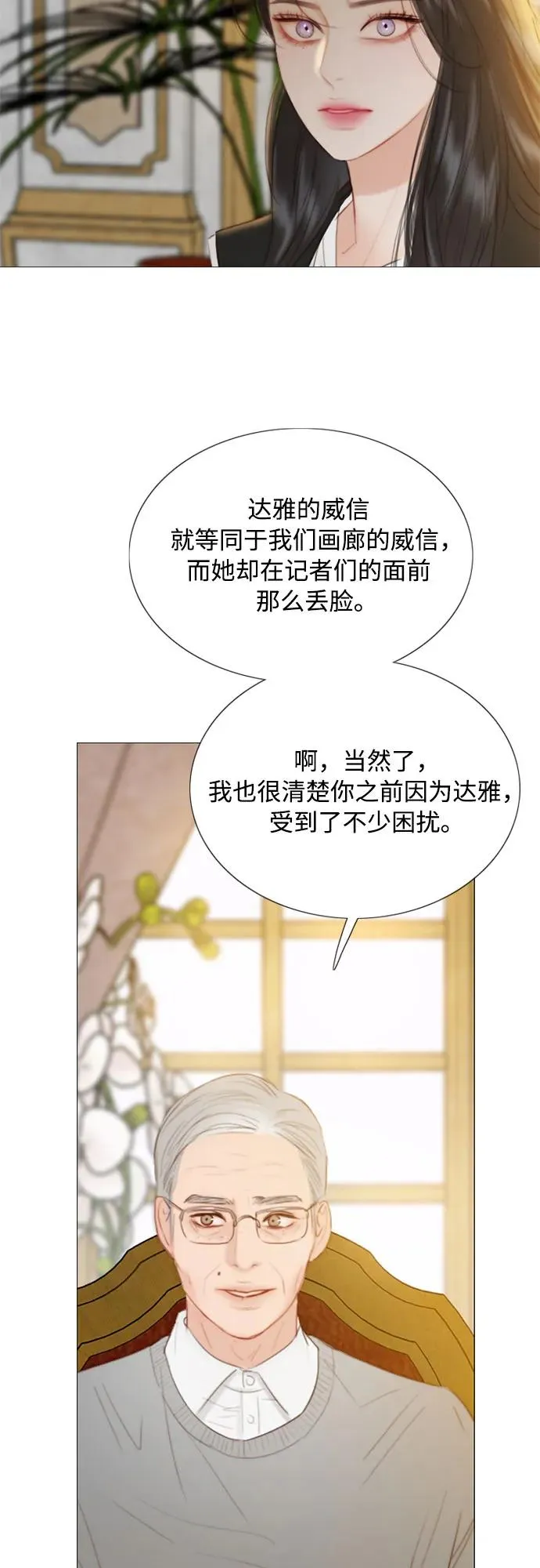 [第63话] 两幅画（2） 第41页
