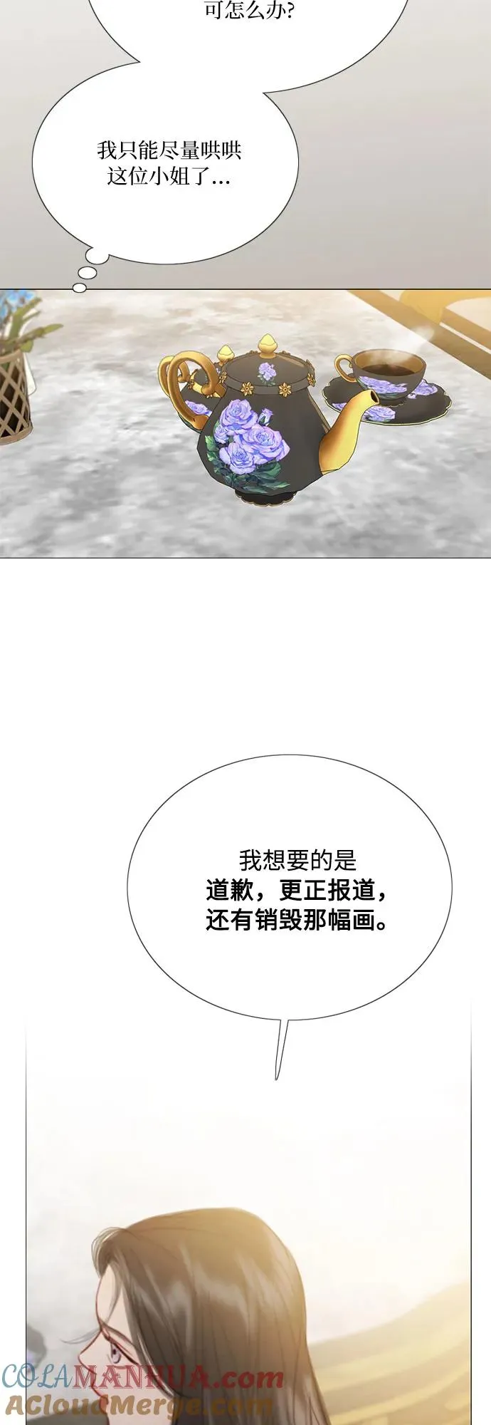 [第63话] 两幅画（2） 第43页