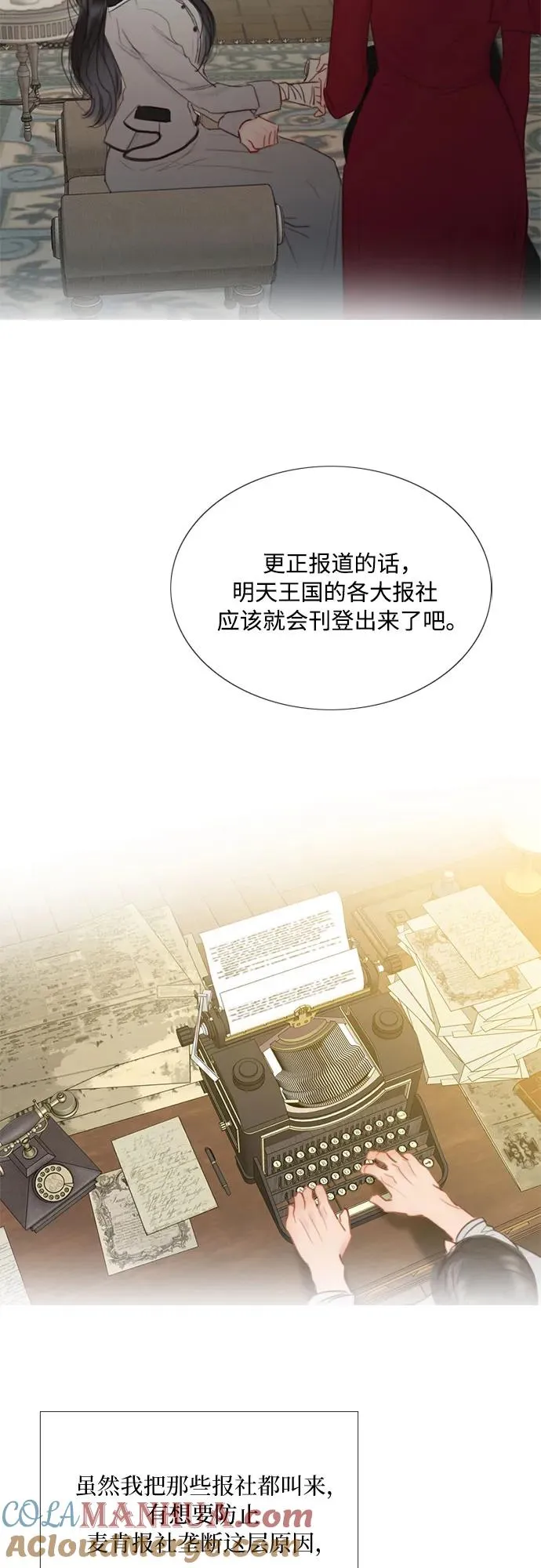 [第63话] 两幅画（2） 第46页