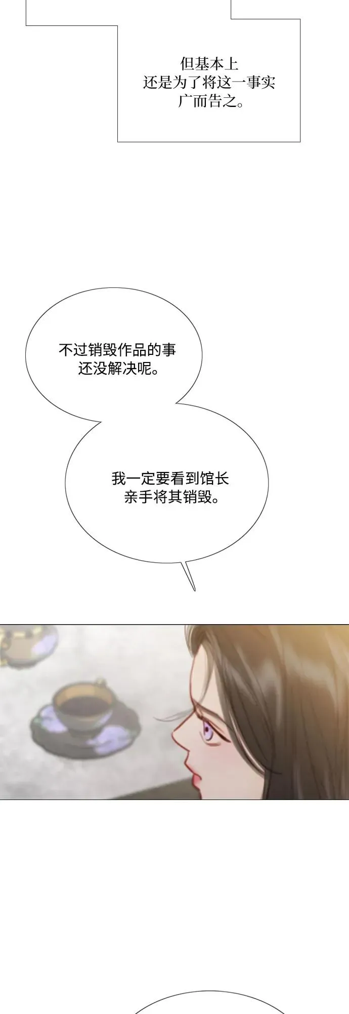 [第63话] 两幅画（2） 第47页
