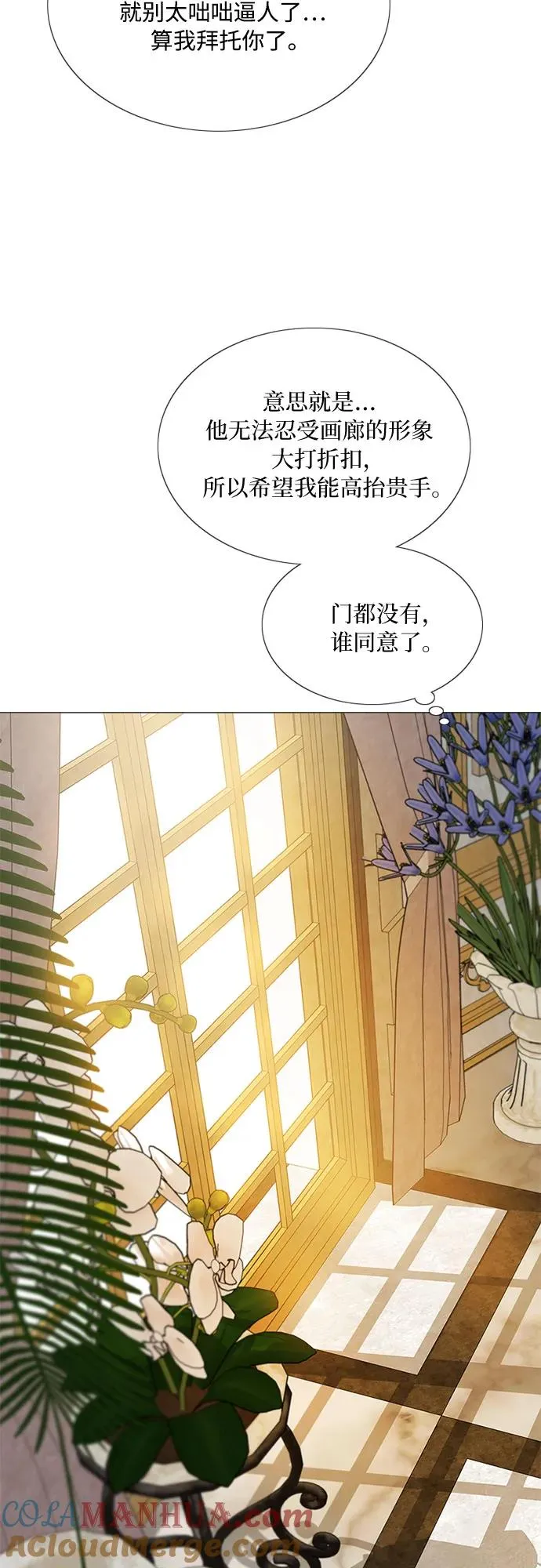 [第63话] 两幅画（2） 第49页