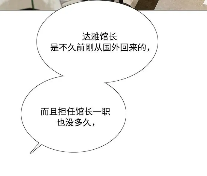 [第63话] 两幅画（2） 第50页