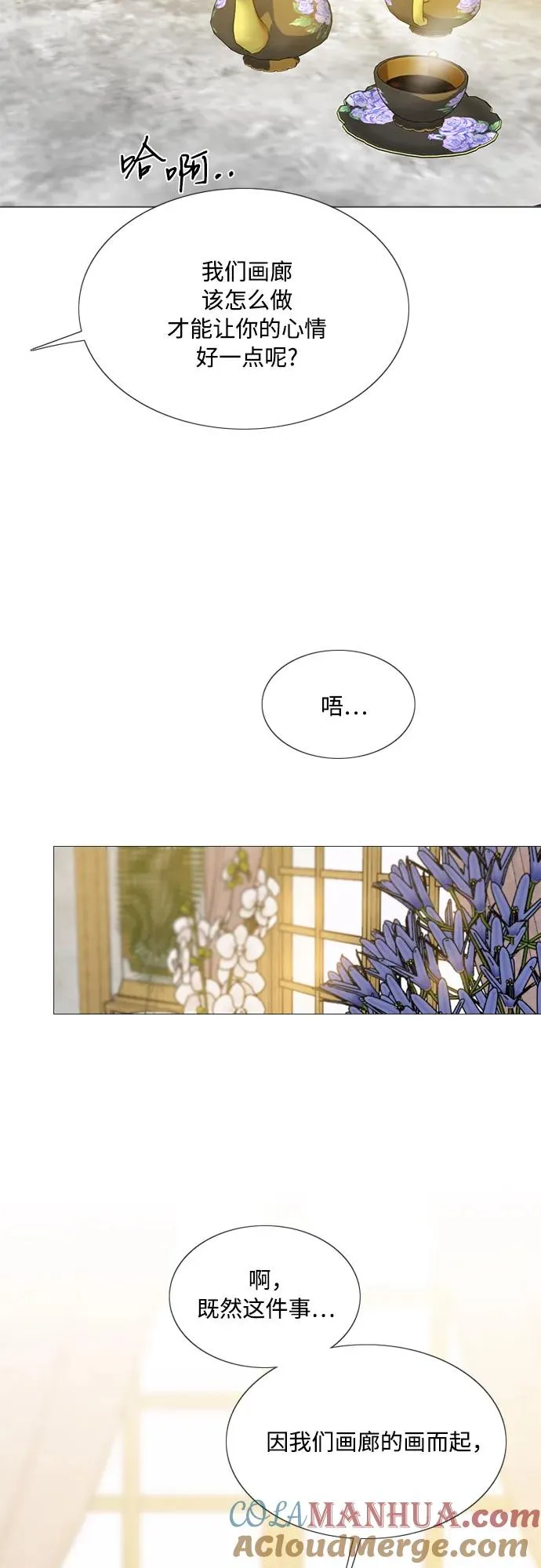 [第63话] 两幅画（2） 第52页