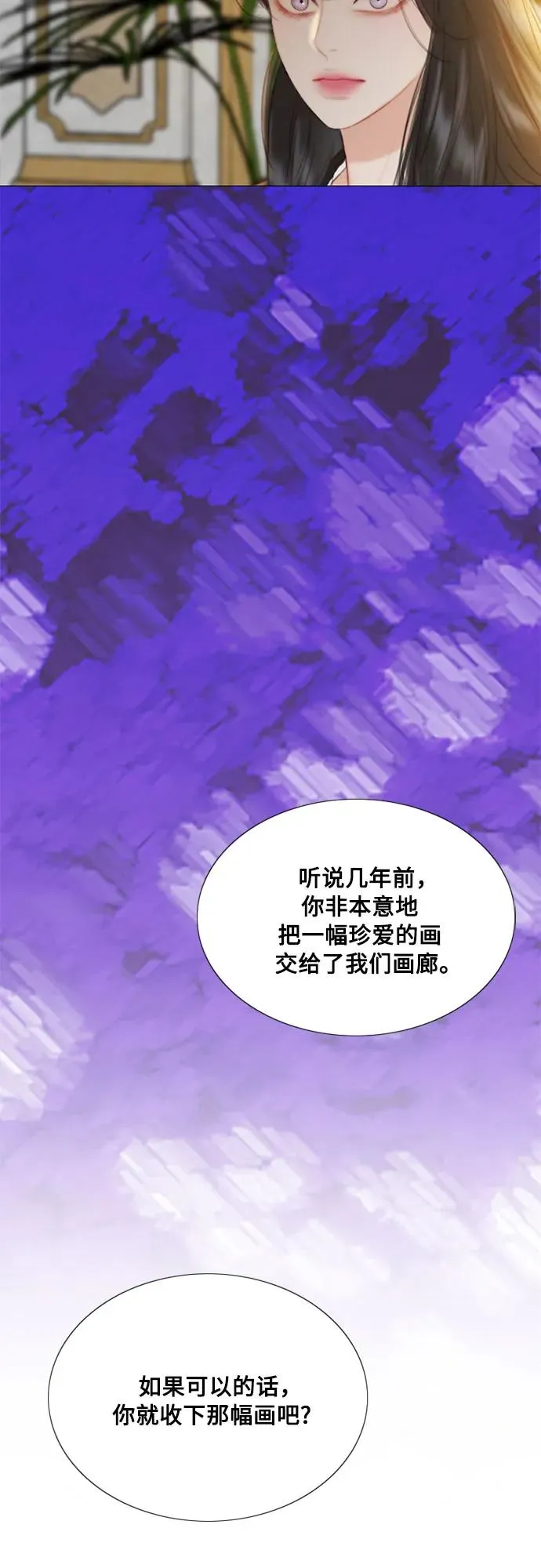 [第63话] 两幅画（2） 第54页