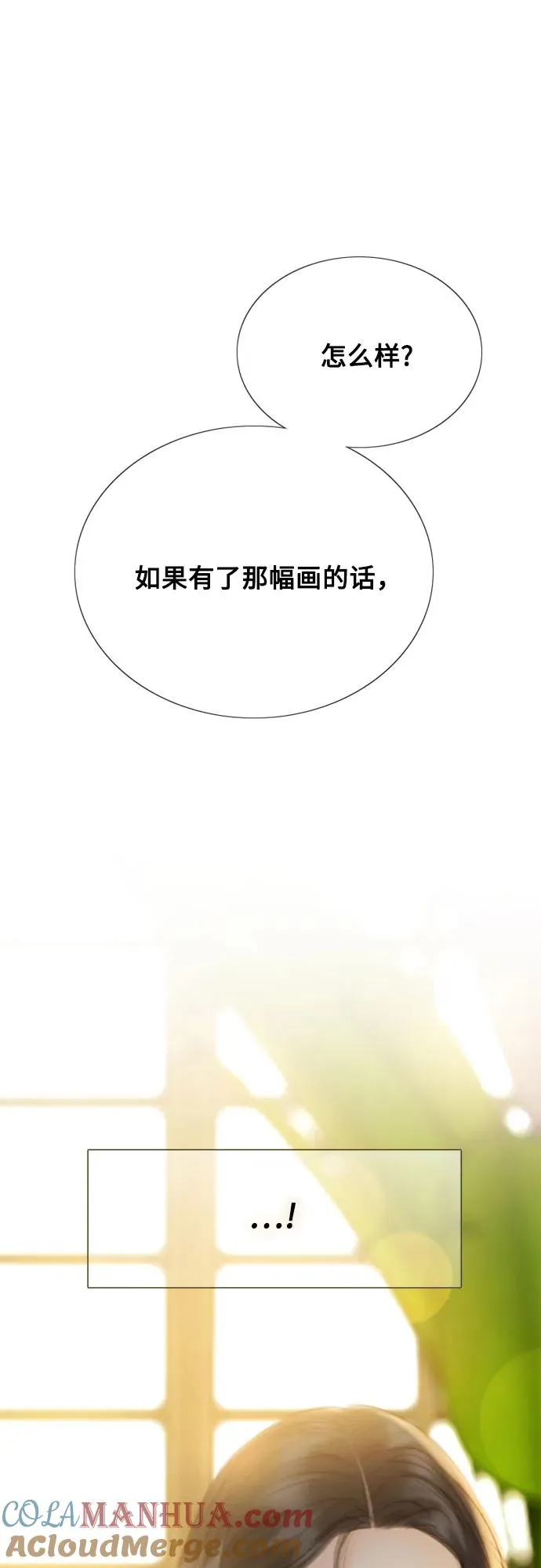[第63话] 两幅画（2） 第55页