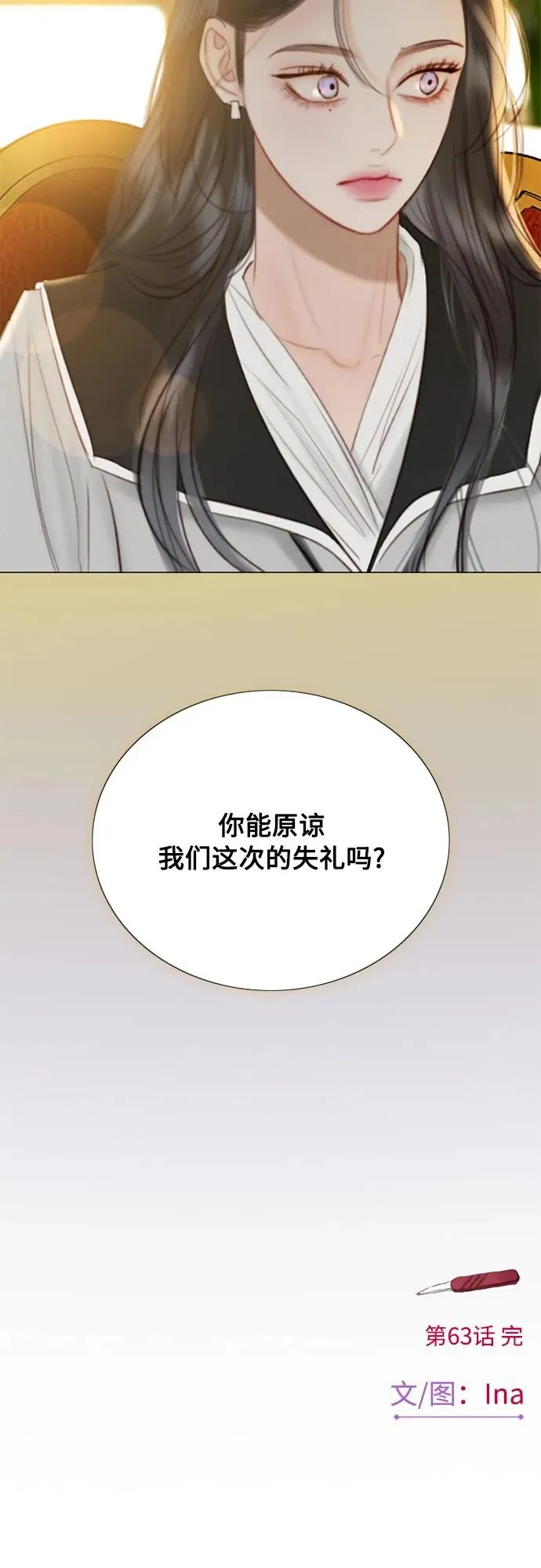 [第63话] 两幅画（2） 第56页