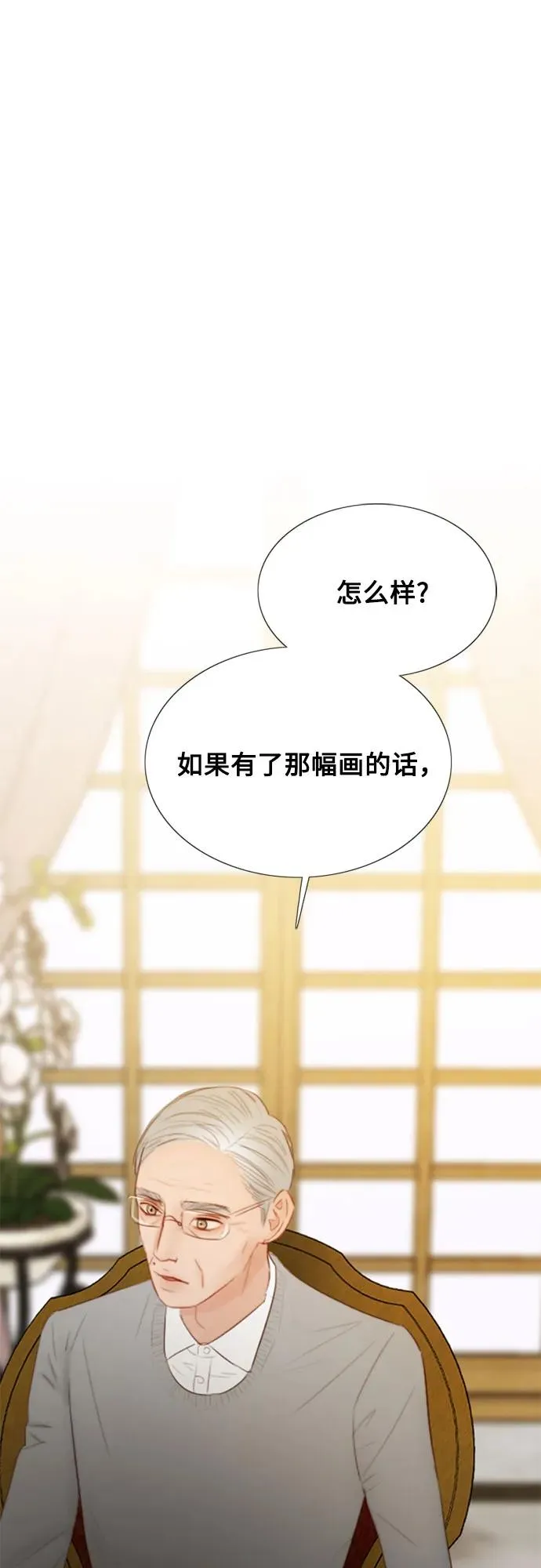 [第64话] 被卡住的鞋跟 第2页