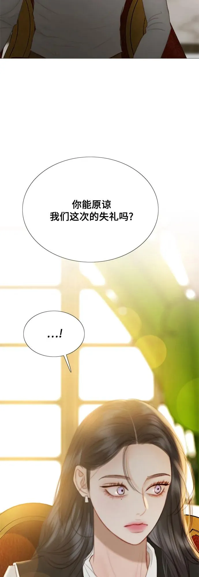 [第64话] 被卡住的鞋跟 第3页