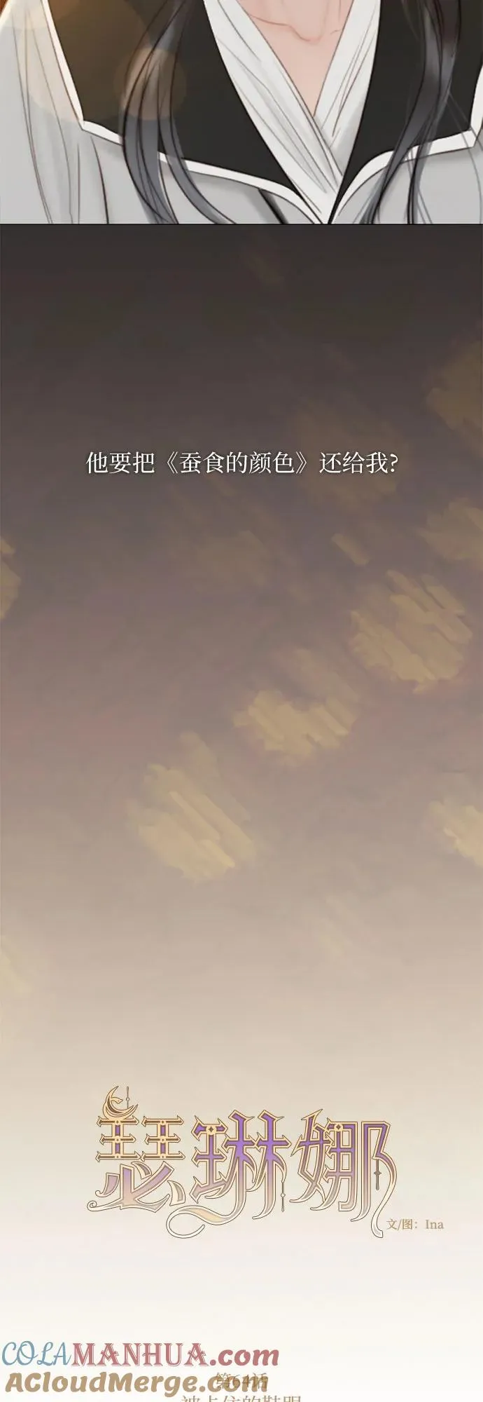 [第64话] 被卡住的鞋跟 第4页