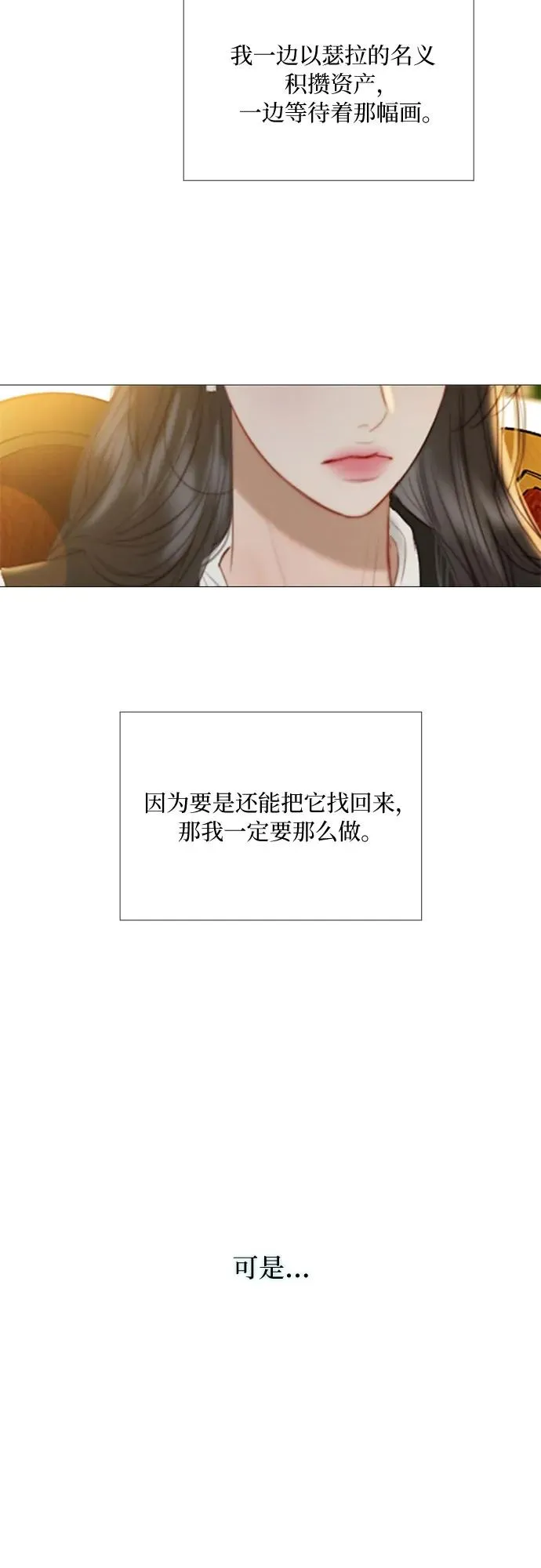 [第64话] 被卡住的鞋跟 第6页