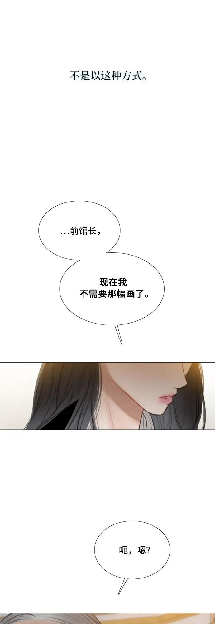 [第64话] 被卡住的鞋跟 第9页