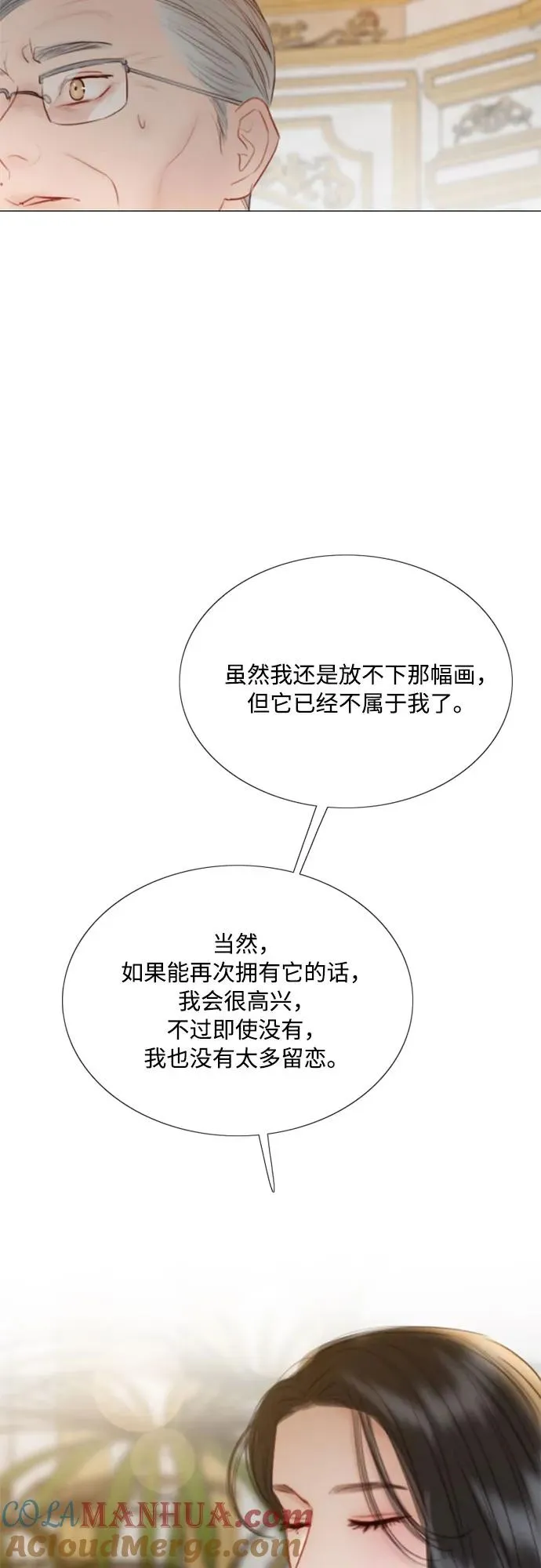 [第64话] 被卡住的鞋跟 第10页