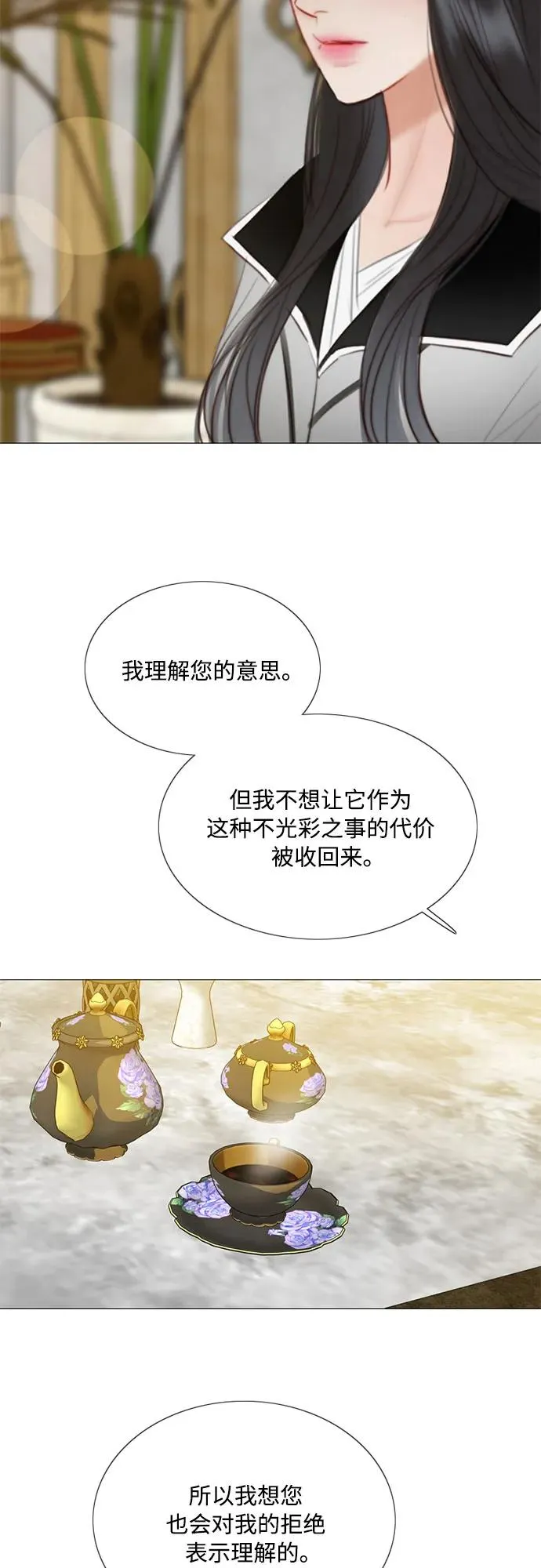 [第64话] 被卡住的鞋跟 第11页