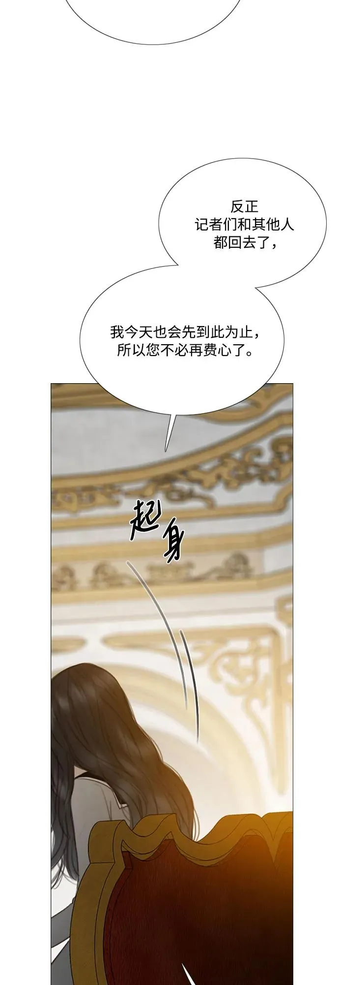[第64话] 被卡住的鞋跟 第12页