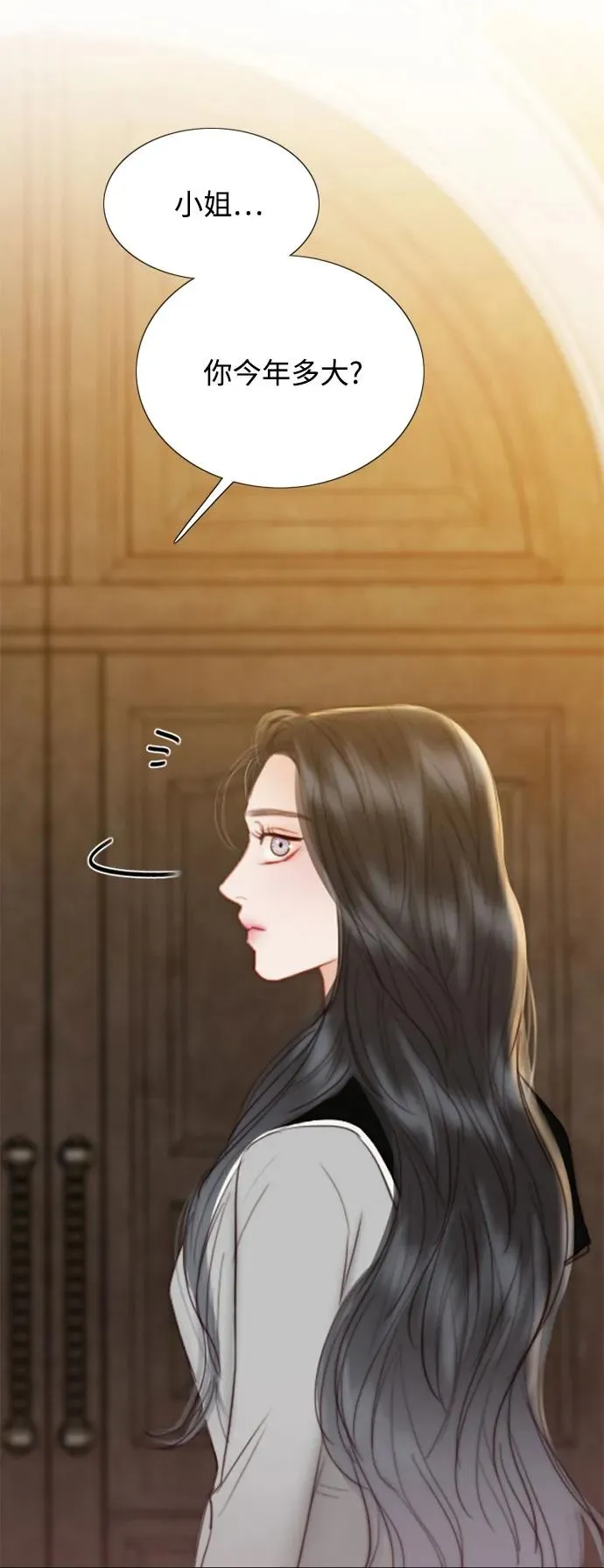 [第64话] 被卡住的鞋跟 第14页