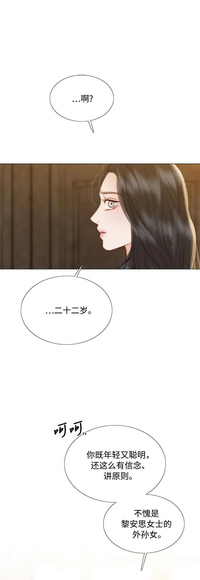 [第64话] 被卡住的鞋跟 第15页