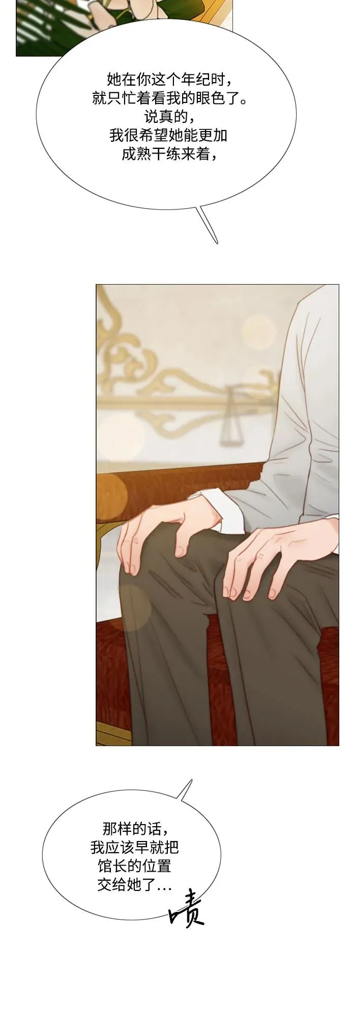 [第64话] 被卡住的鞋跟 第17页