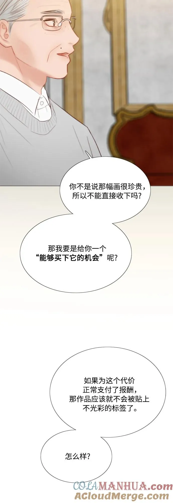 [第64话] 被卡住的鞋跟 第19页