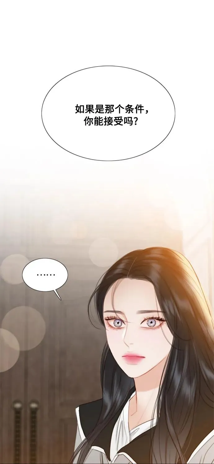 [第64话] 被卡住的鞋跟 第20页