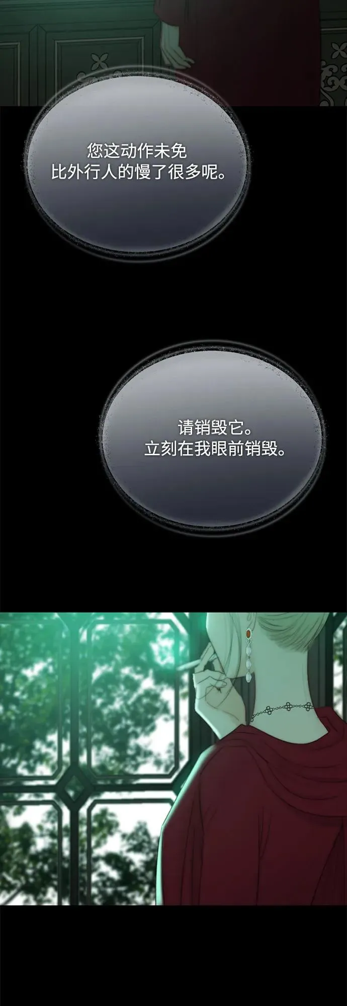 [第64话] 被卡住的鞋跟 第24页