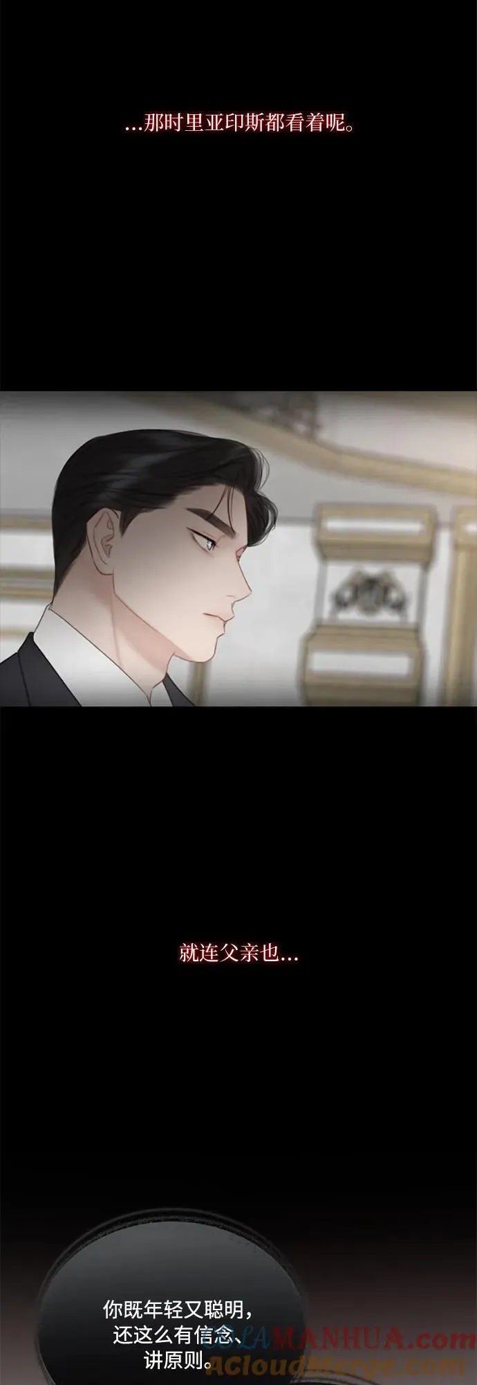[第64话] 被卡住的鞋跟 第25页