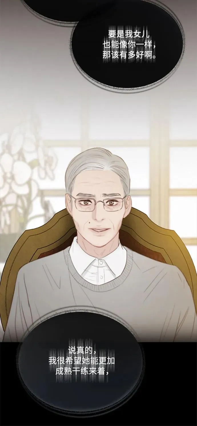 [第64话] 被卡住的鞋跟 第26页