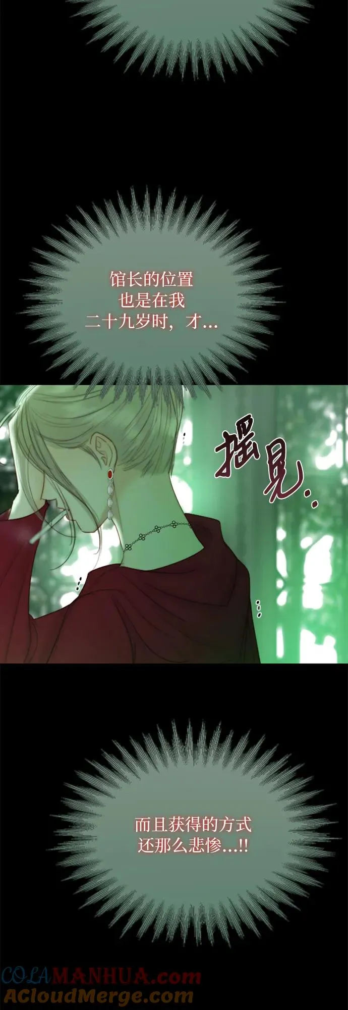 [第64话] 被卡住的鞋跟 第28页