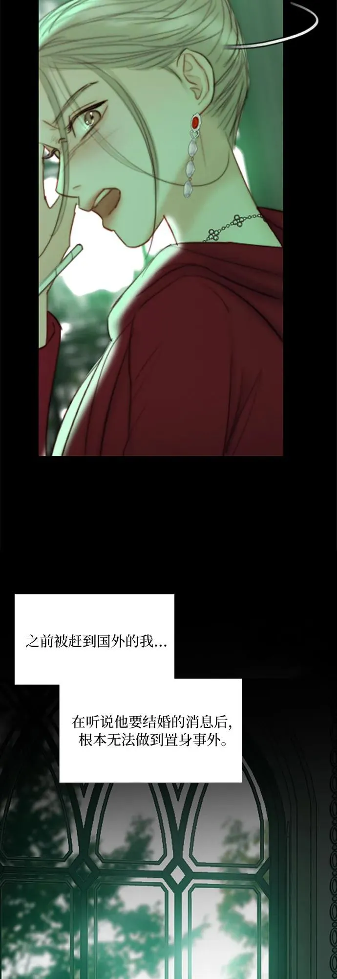 [第64话] 被卡住的鞋跟 第30页