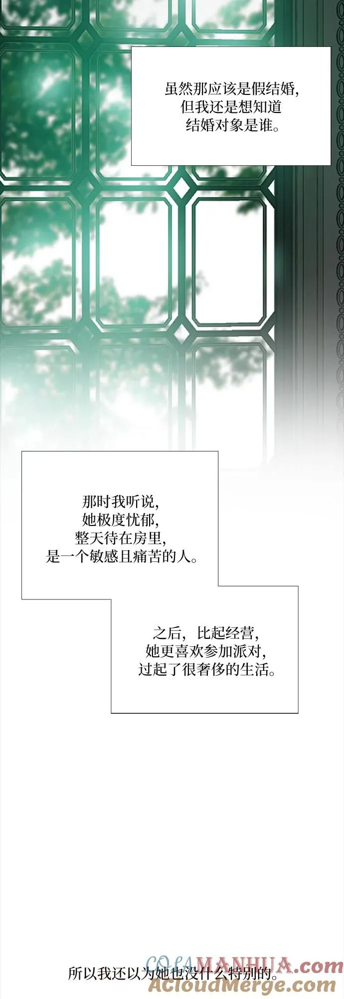 [第64话] 被卡住的鞋跟 第31页