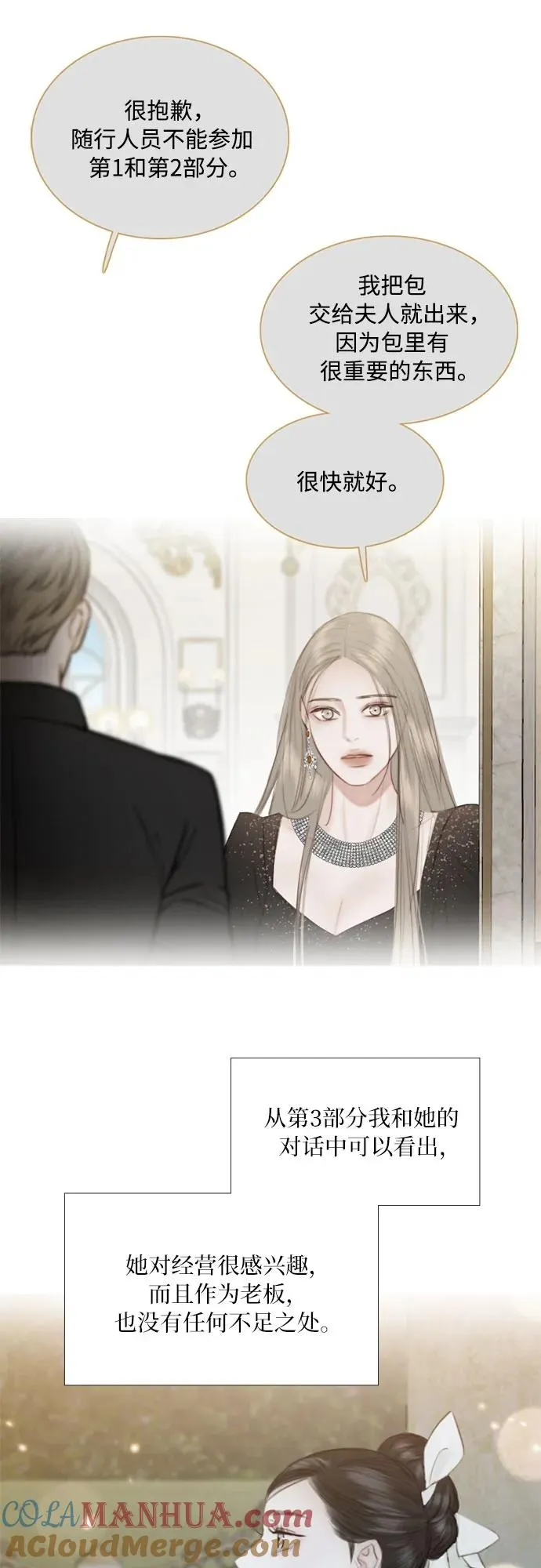 [第64话] 被卡住的鞋跟 第34页