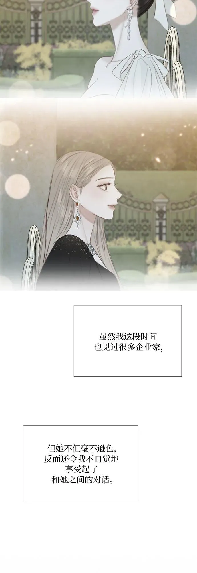 [第64话] 被卡住的鞋跟 第35页