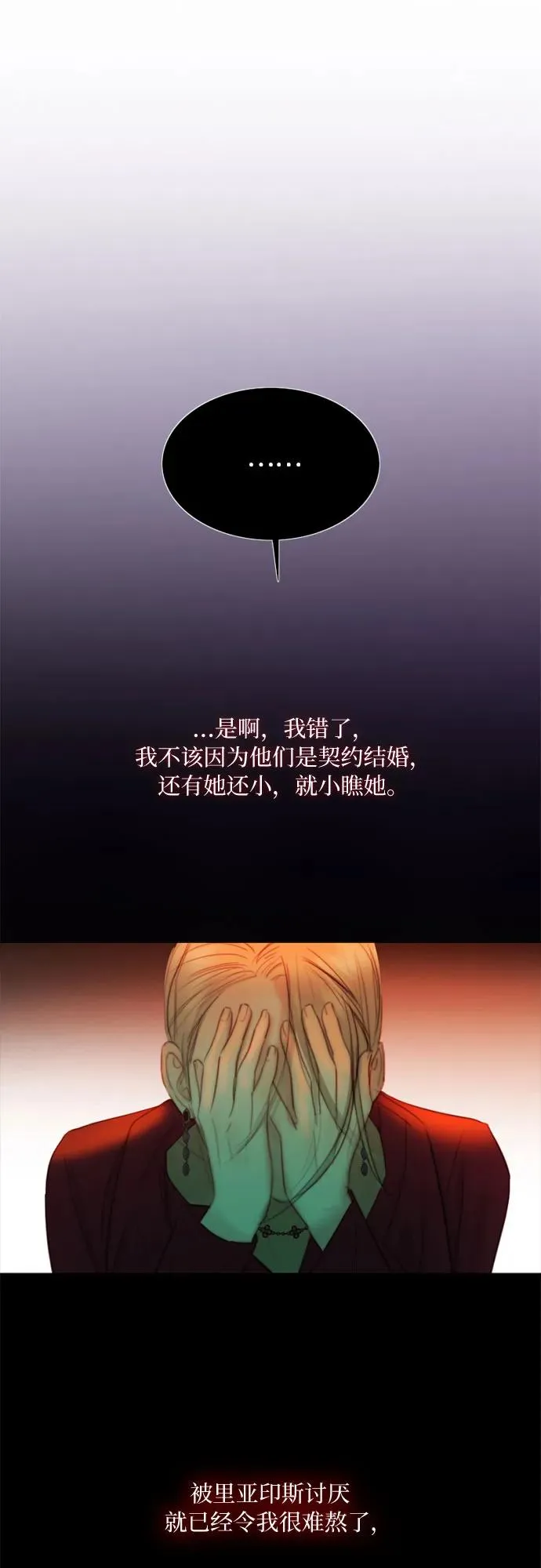 [第64话] 被卡住的鞋跟 第36页