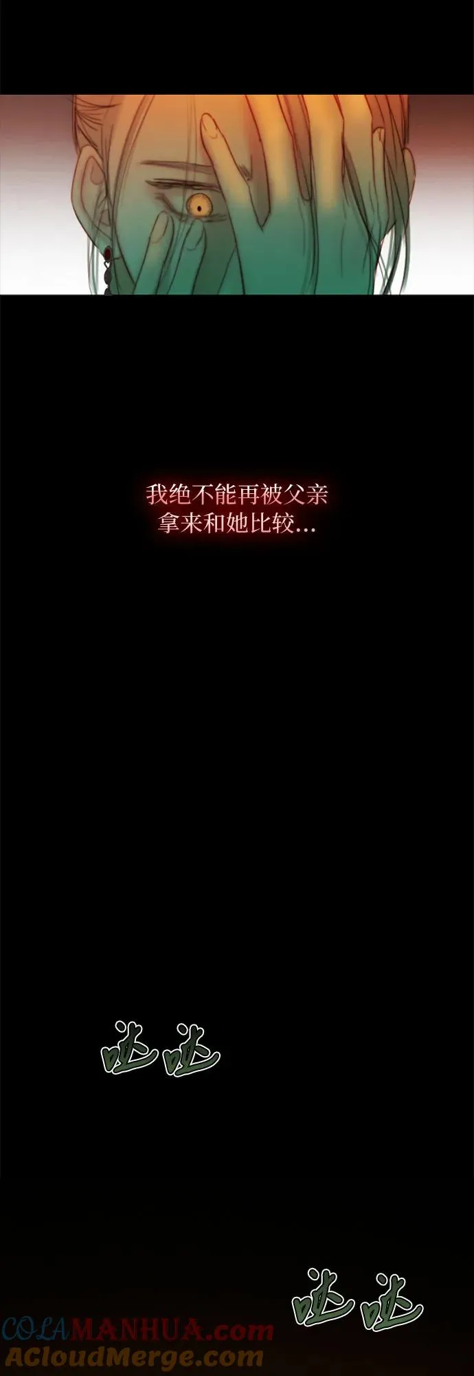 [第64话] 被卡住的鞋跟 第37页