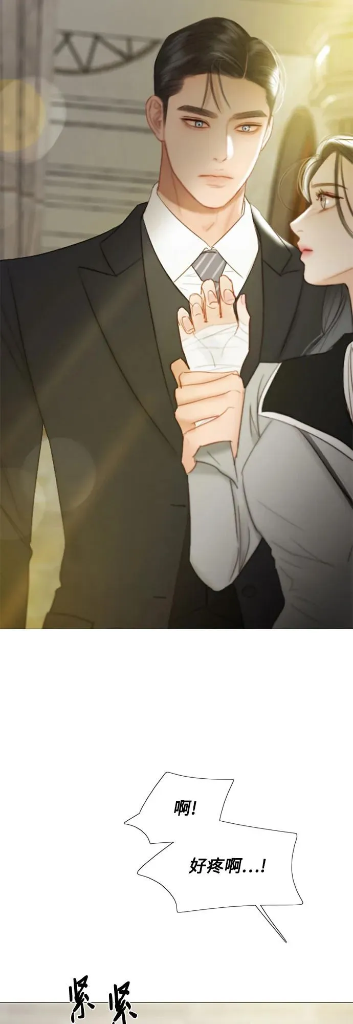 [第64话] 被卡住的鞋跟 第42页