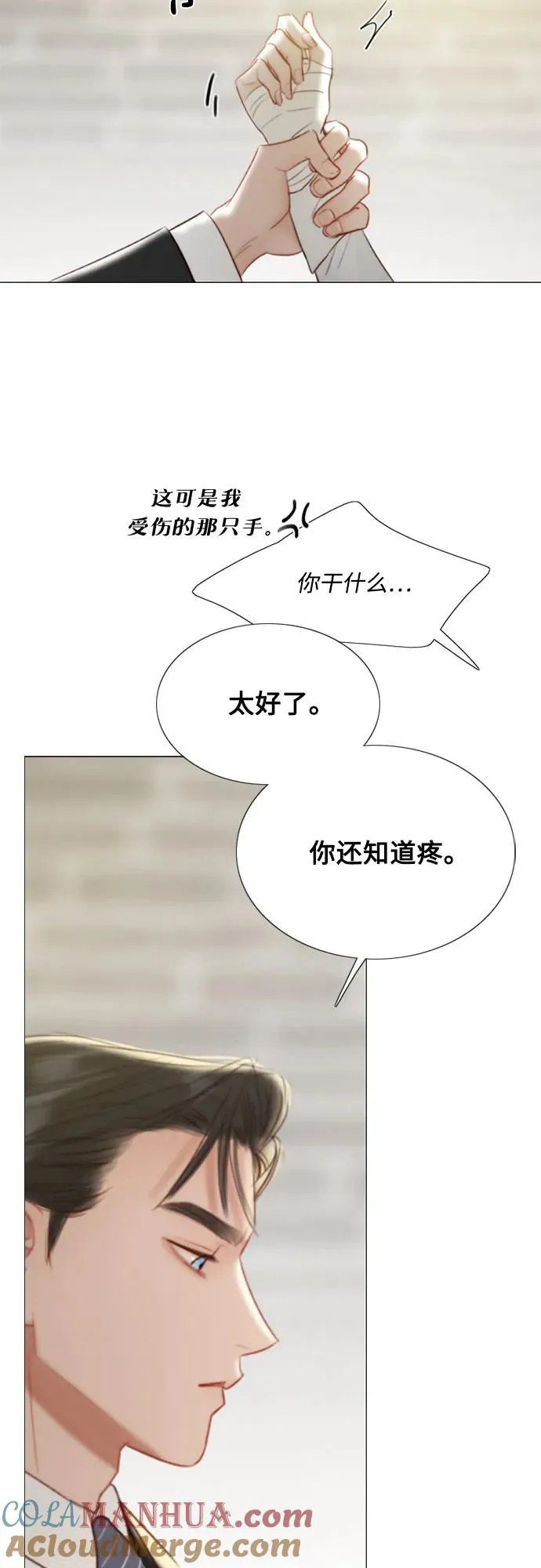 [第64话] 被卡住的鞋跟 第43页