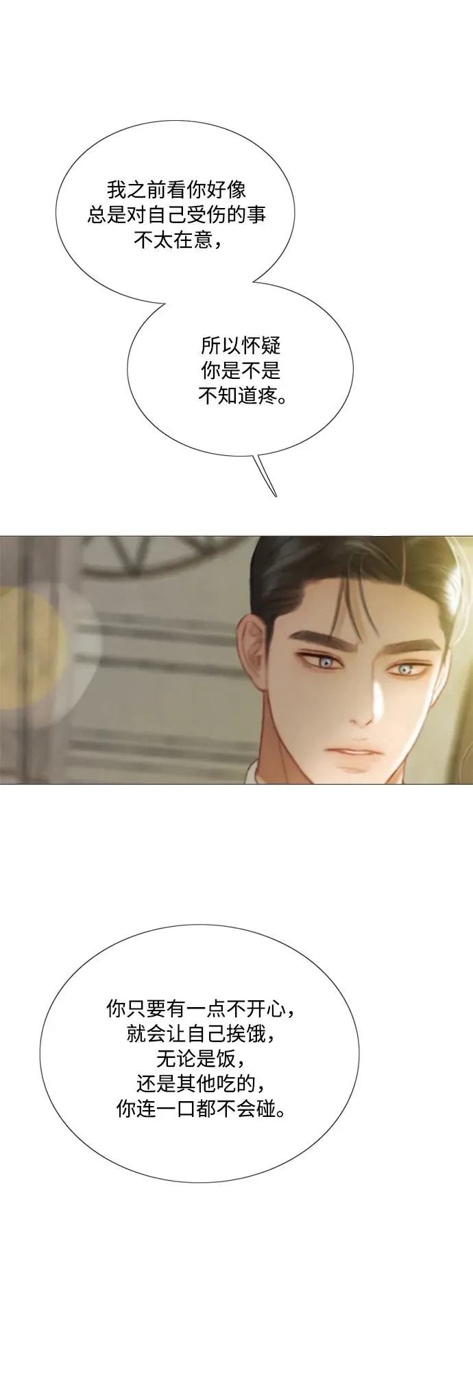 [第64话] 被卡住的鞋跟 第45页