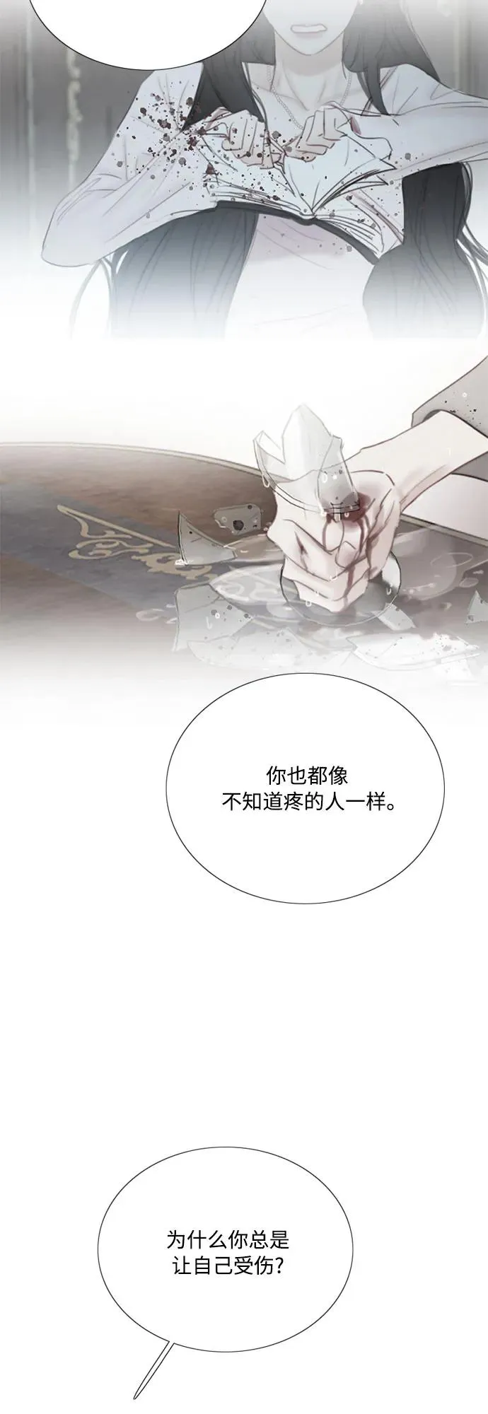[第64话] 被卡住的鞋跟 第47页