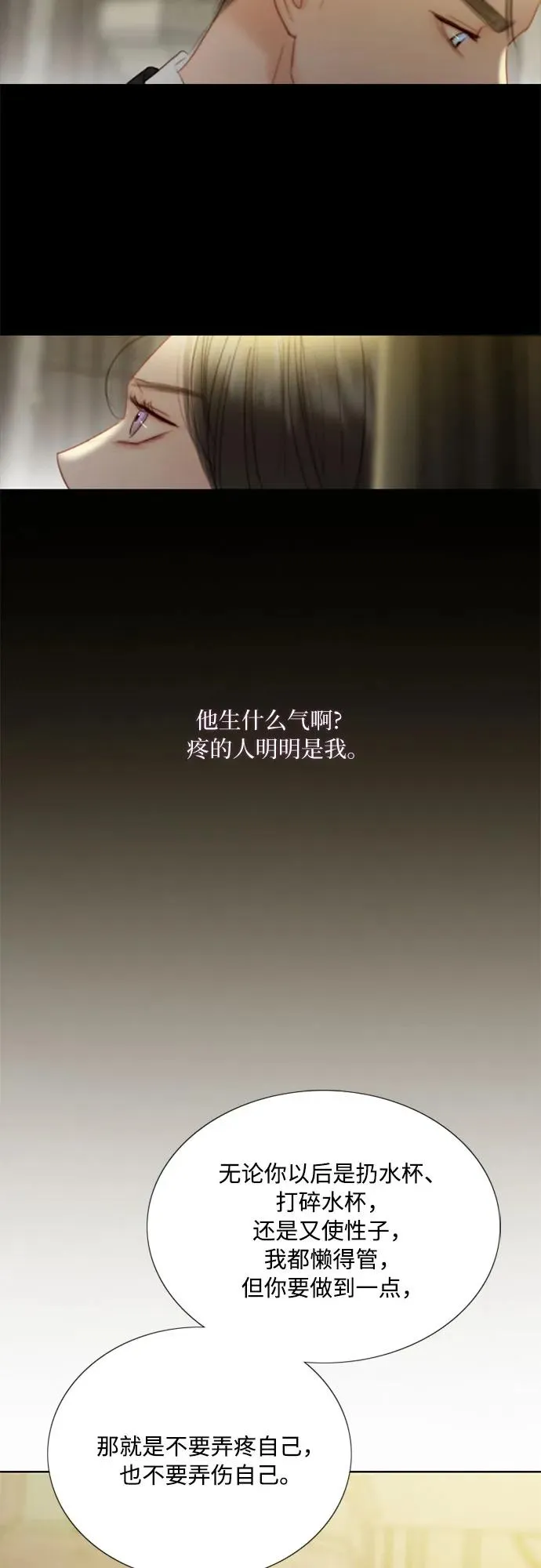 [第64话] 被卡住的鞋跟 第53页