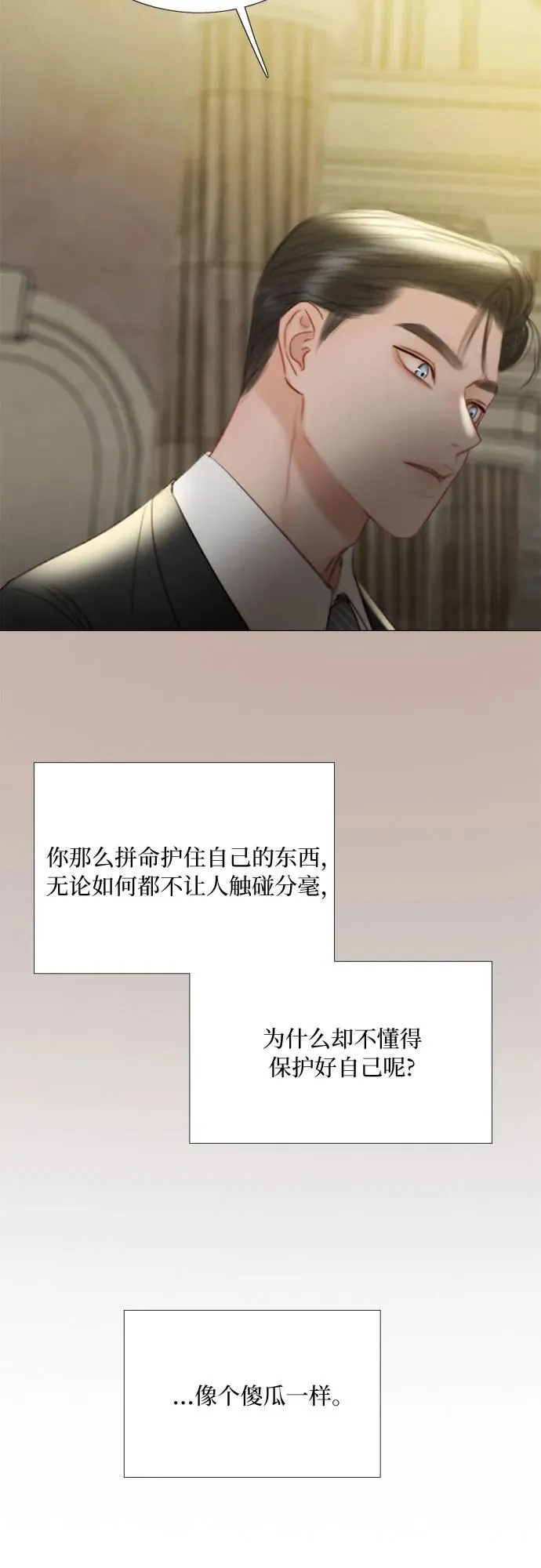 [第64话] 被卡住的鞋跟 第54页