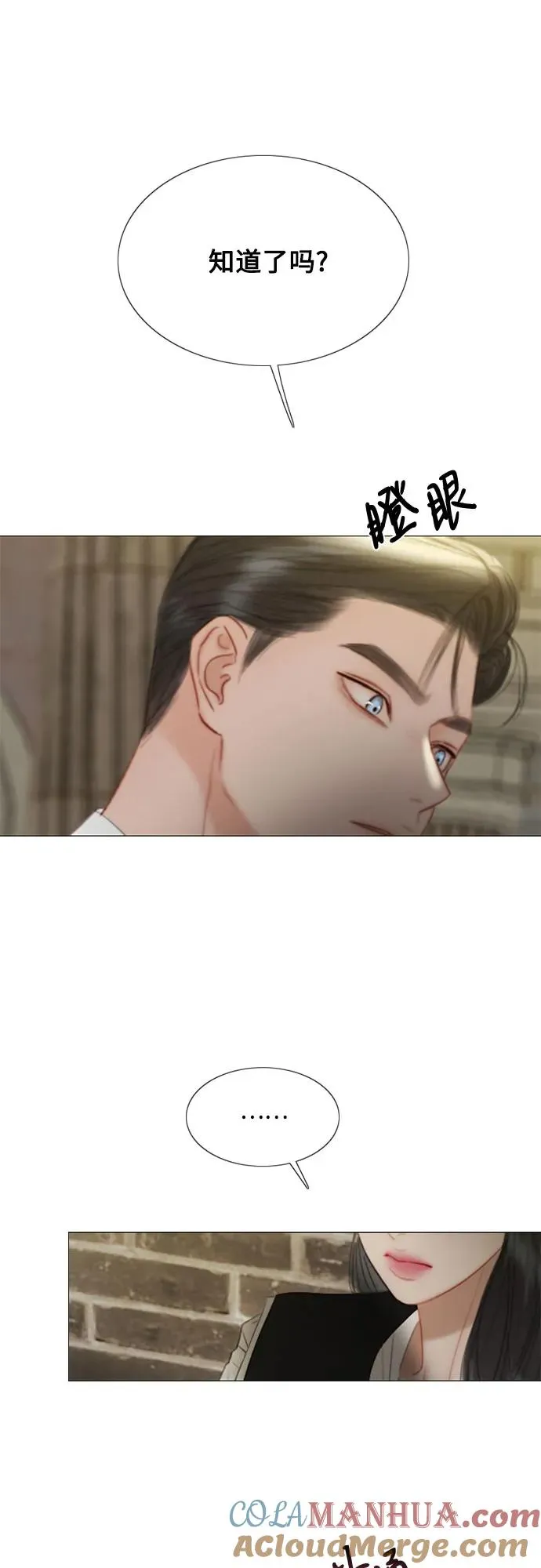 [第64话] 被卡住的鞋跟 第55页