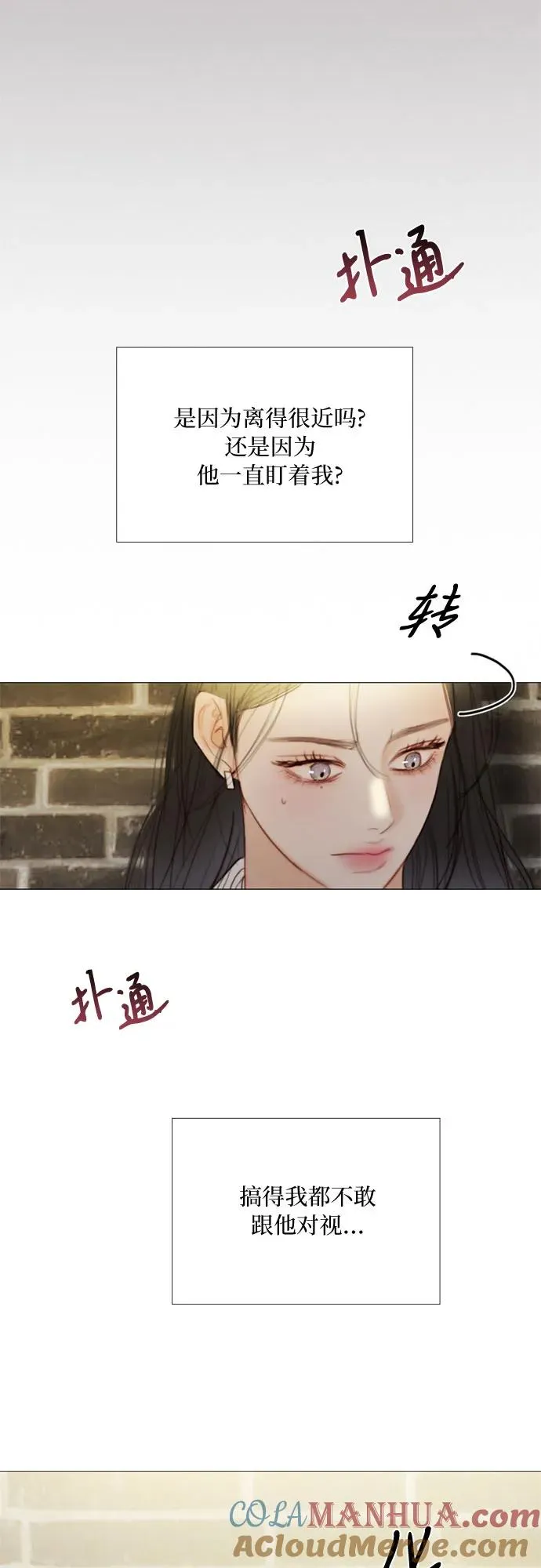 [第64话] 被卡住的鞋跟 第58页
