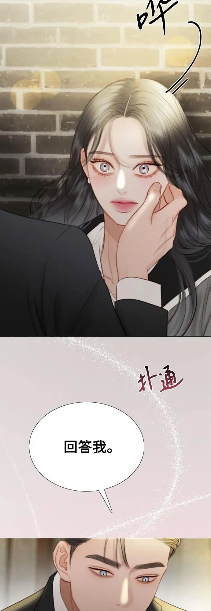 [第64话] 被卡住的鞋跟 第59页