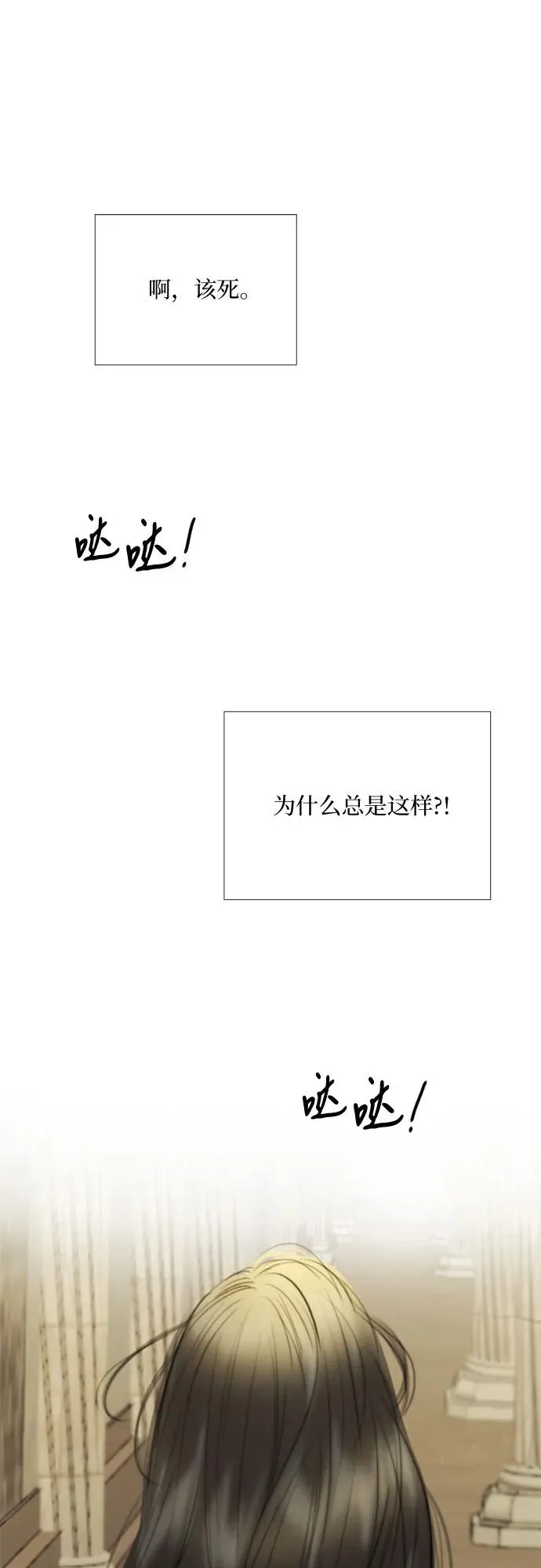 [第64话] 被卡住的鞋跟 第63页
