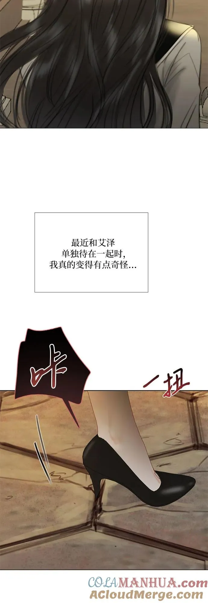 [第64话] 被卡住的鞋跟 第64页